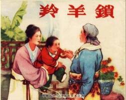 羚羊鎖 清晰版 PDF格式連環(huán)畫 百度網(wǎng)盤下載 25.54MB