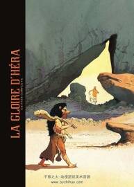 La Gloire d'Héra Serge Le Tendre 漫畫下載