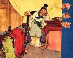 羚羊鎖 1959年 遼美版 PDF格式連環(huán)畫 百度網(wǎng)盤下載 183.60MB