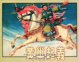 農(nóng)民起Y連環(huán)畫5冊(cè) PDF格式 百度網(wǎng)盤下載 150M