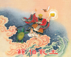鯀伯取土 PDF格式連環(huán)畫 百度網(wǎng)盤下載