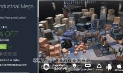 HQ Industrial Mega Kit 1.3