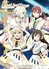 LoveLive!Days Love Live! General Magazine Vol.28 畫集 101P 百度網(wǎng)盤下載