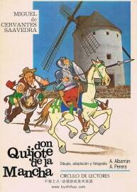 《Don Quijote de la Mancha》全一册 A.Albarrán y A.Perera 堂吉诃德漫画