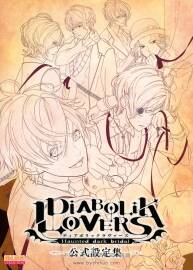《Diabolik Lovers》（魔鬼恋人）公式设定集