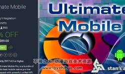 Ultimate Mobile Pro 2019.20 跨平臺(tái)API插件