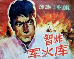 近代戰(zhàn)爭系列連環(huán)畫 九 PDF格式 10冊 百度網(wǎng)盤下載 466M