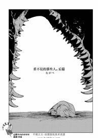 （2金幣）看不見的那些人 （短篇）百度云