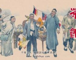 茶館 水墨畫(huà)版 PDF格式 百度網(wǎng)盤(pán)下載 100 MB