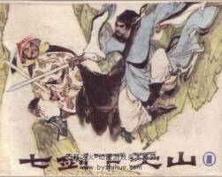 七劍下天山 廣東版6冊 百度網盤 55M