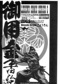 御用金 平田弘史 JPG格式漫畫(huà) 百度網(wǎng)盤(pán)下載