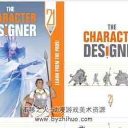 角色设计师 21画 The Character Designer 21 Draw PDF资料分享