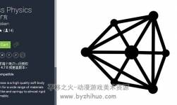 Unity3d 插件 Truss Physics 1.0.3 Beta