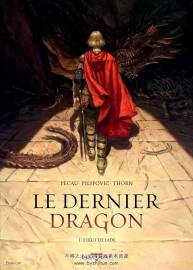 LE Dernier Dragon - L'Oeuf de Jade 第一册 Jean-Pierre Pécau - Thorn - Léo Pilipovic