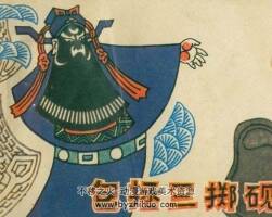 包拯三擲硯 民間歷史故事 PDF格式 百度網(wǎng)盤6.1M