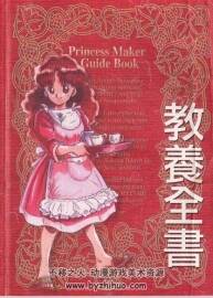 クイーンズブレイド  美少女夢(mèng)工廠 教養(yǎng)全書 附XD 百度網(wǎng)盤下載