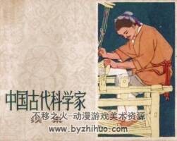 中國古代科學(xué)家 上 下 續(xù) 3冊 上美 施大畏等 pdf格式 120MB