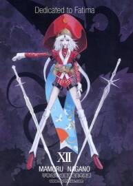 [日韓漫畫] [五星物語] 漫畫1~12下載全集