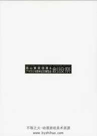 圣誕之吻10周年紀(jì)念展覽 高山箕犀個(gè)人展 百度網(wǎng)盤下載