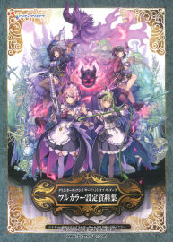 少女魔役 フルカラー設(shè)定集 百度網(wǎng)盤下載