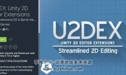 unity2d編輯器擴(kuò)展 U2DEX: Unity 2D Editor Extensions 1.46