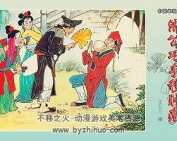 王弘力彩色連環(huán)畫精選 百度網(wǎng)盤下載