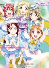 ラブライブ！サンシャイン!! Perfect Visual Collection I 百度網(wǎng)盤下載