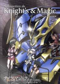 Silhouettes de Knight`s & Magic 骑士与魔法动画设定资料集 机甲 中世纪 187P