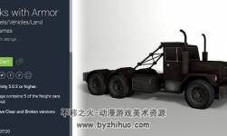 unity3d 裝甲卡車貨車模型 Trucks with Armor 1.0