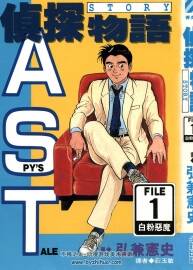 偵探物語 1-23卷 尖端中文版 百度網(wǎng)盤下載