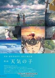 ［最新］天氣之子官方設(shè)定集 百度網(wǎng)盤分享參考 114P