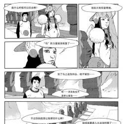 《回轉(zhuǎn)時空》原創(chuàng)中篇（13）