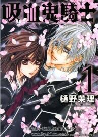 吸血鬼騎士 愛藏版10卷全集 單頁雙頁版 百度網(wǎng)盤下載
