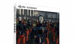 Unity2017標(biāo)準(zhǔn)教程 配套資源 百度網(wǎng)盤分享