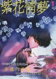 齋藤千穗漫畫作品合集