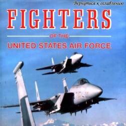 Fighters Of USAF From WW1 To Stealth Fighters 战机图史 百度网盘下载