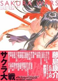 Sakura Wars Illustrations 樱花大战 The origin+tribute 藤岛康介画集