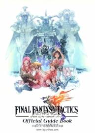 最終幻想 戰(zhàn)略版 Advance 官方資料畫集 FFTA Official Book
