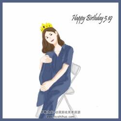 祝親愛的妹妹生日快樂