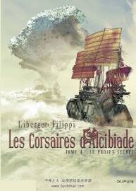 Les Corsaires D'Alcibiade Le Projet Secret 第4冊(cè) Filippi 漫畫下載