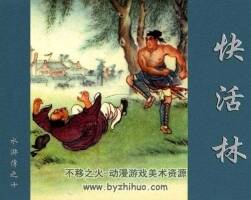 快活林 水滸故事 1960年 PDF格式連環(huán)畫 百度網(wǎng)盤下載 134MB