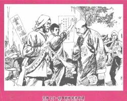 新兒女英雄傳 晨光版 連環(huán)畫小人書PDF閱讀下載