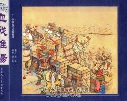 古代經(jīng)典戰(zhàn)役系列 6冊全 無水印 PDF格式連環(huán)畫 百度網(wǎng)盤 246MB