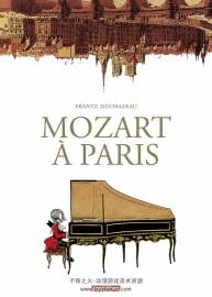 Mozart à Paris 全一冊 Frantz Duchazeau 手繪風彩色漫畫