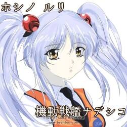 星野琉璃