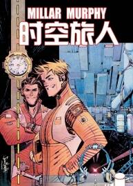 時(shí)空旅人 漫畫下載