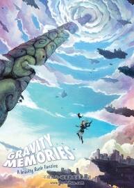 Gravity Memories - A Gravity Rush Fanzine 重力眩晕纪念画集 百度网盘下载