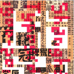 漢字設(shè)計 百年檔案PDF格式連環(huán)畫 百度網(wǎng)盤下載