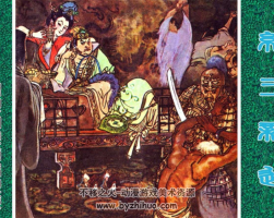 封神演義 浙美版 6冊(cè) PDF格式連環(huán)畫(huà) 百度網(wǎng)盤(pán)下載