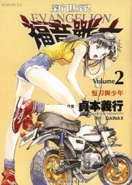 [EVA][新世紀(jì)福音戰(zhàn)士]1-14